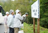 栗木鉄山精錬所跡地を見学